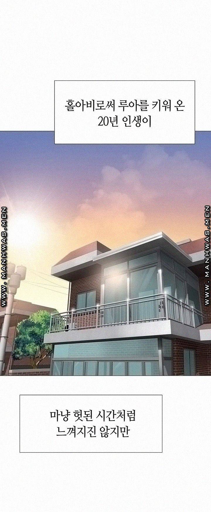 딸의 친구 1화 51
