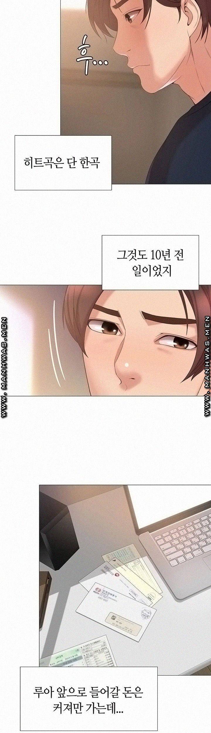 딸의 친구 1화 53