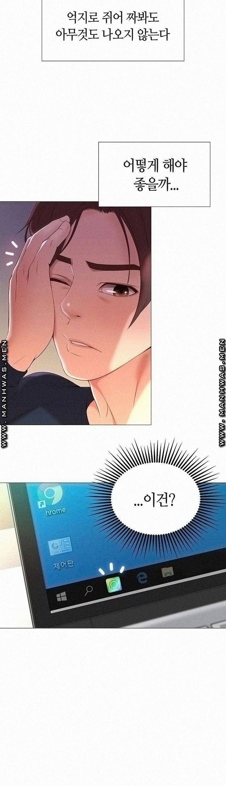 딸의 친구 1화 56