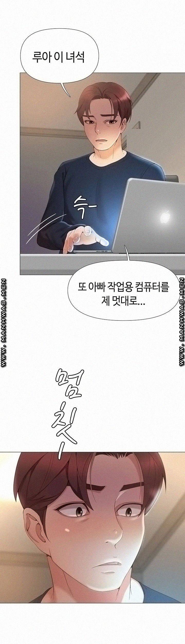 딸의 친구 1화 57