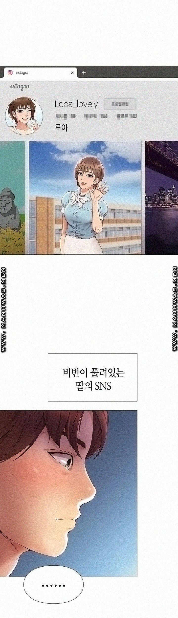 딸의 친구 1화 58