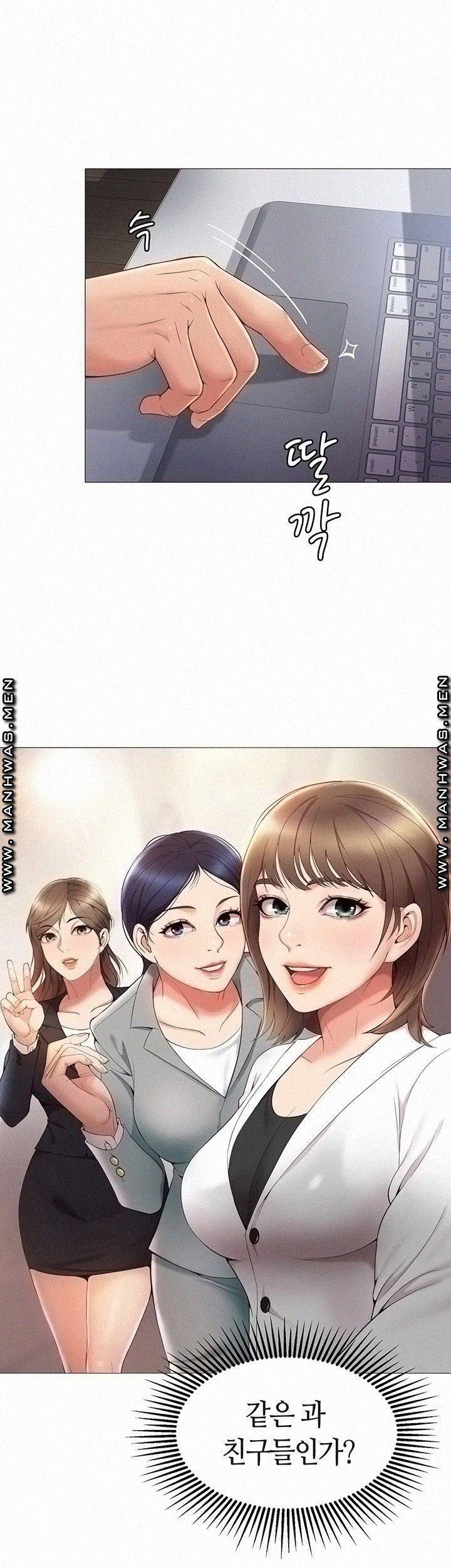 딸의 친구 1화 59