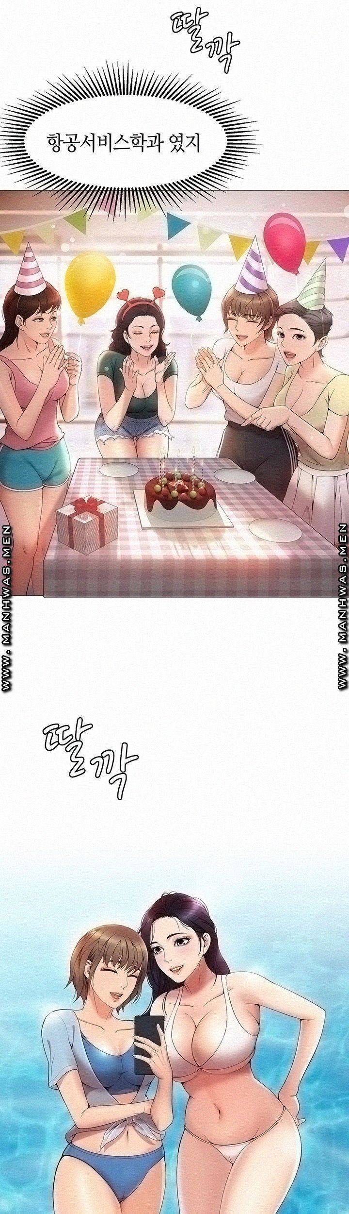딸의 친구 1화 60