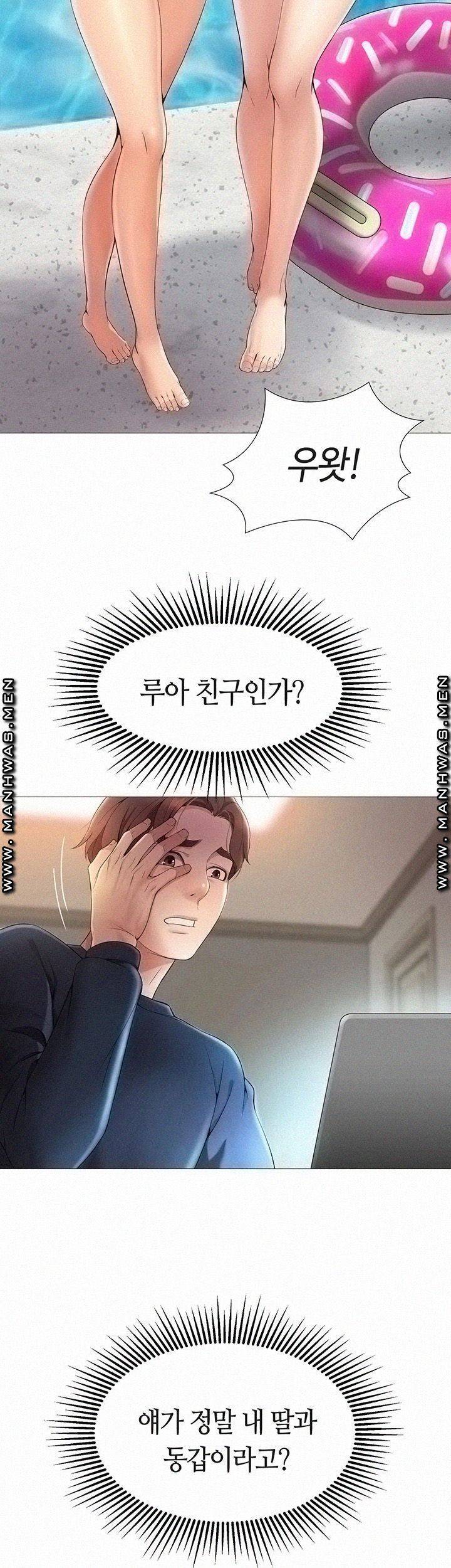 딸의 친구 1화 61