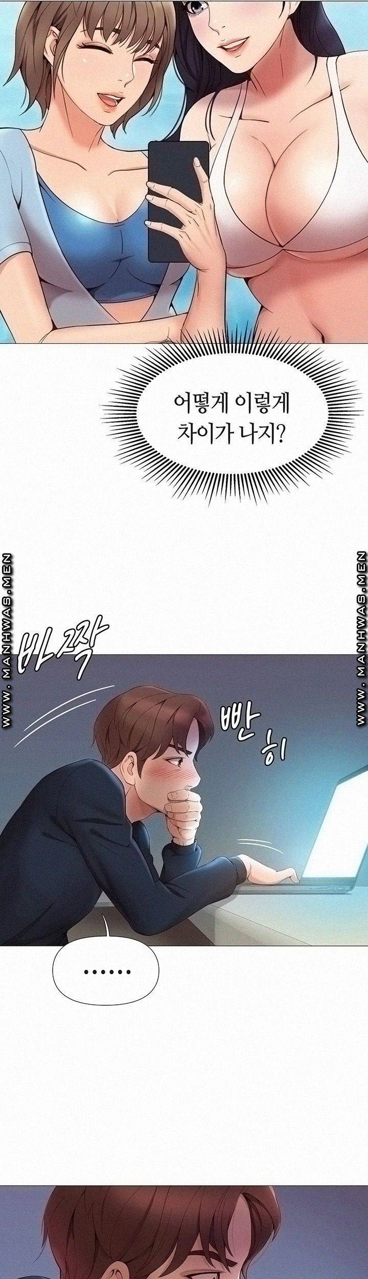 딸의 친구 1화 62