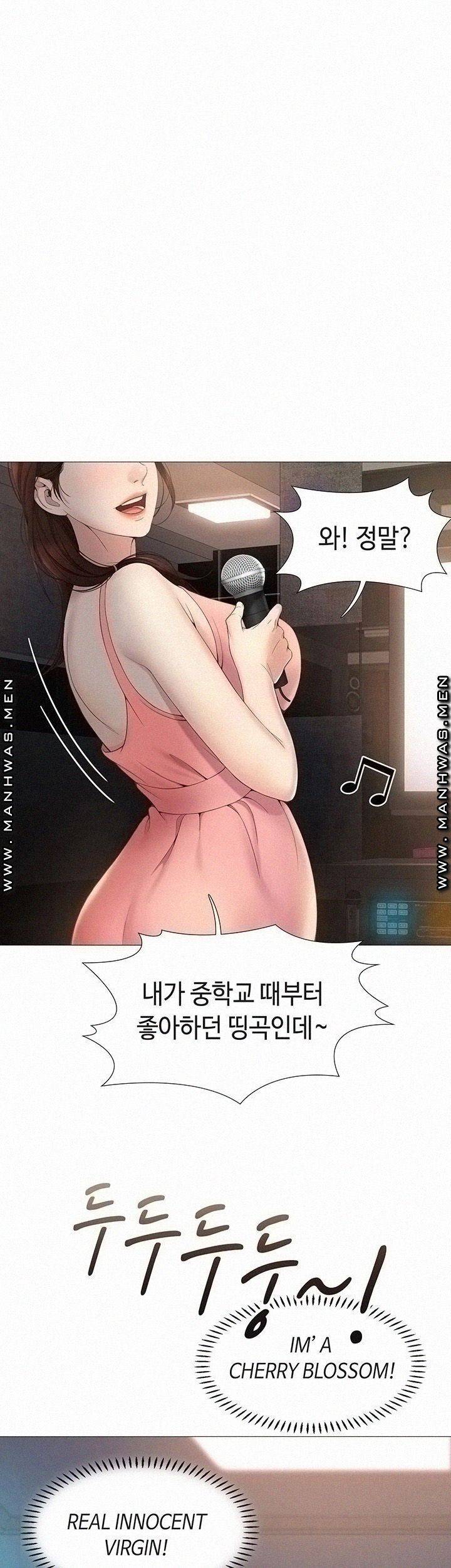 딸의 친구 1화 66