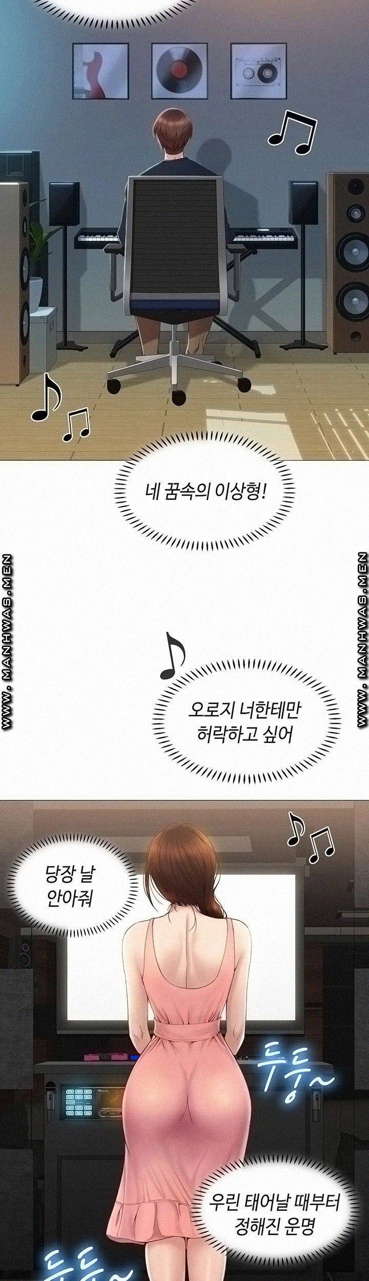 딸의 친구 1화 67