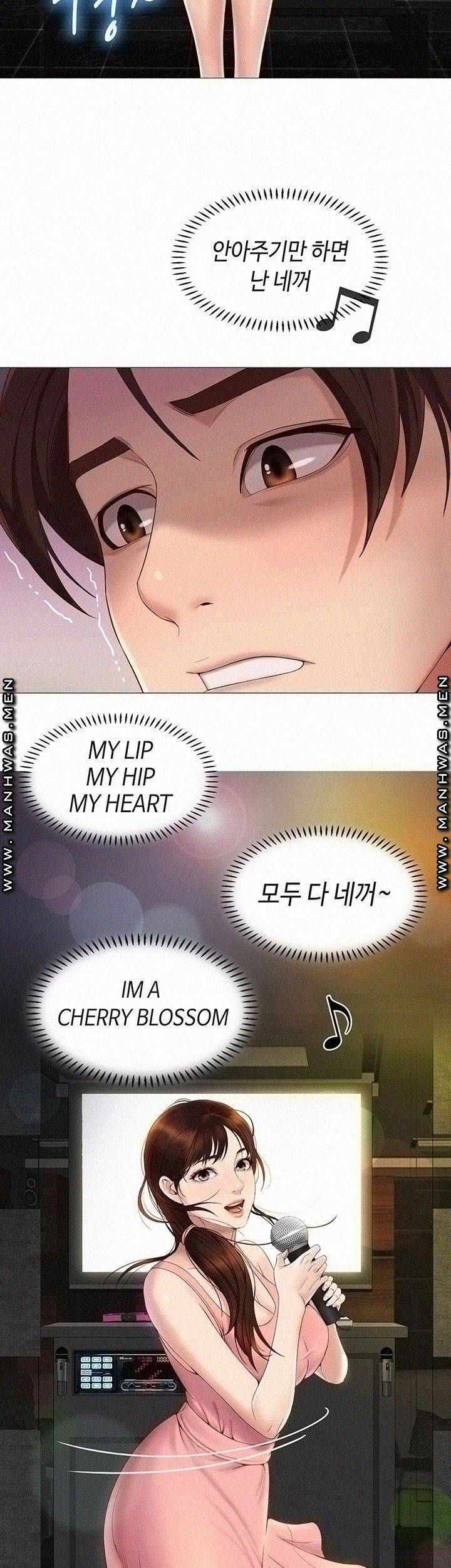 딸의 친구 1화 68