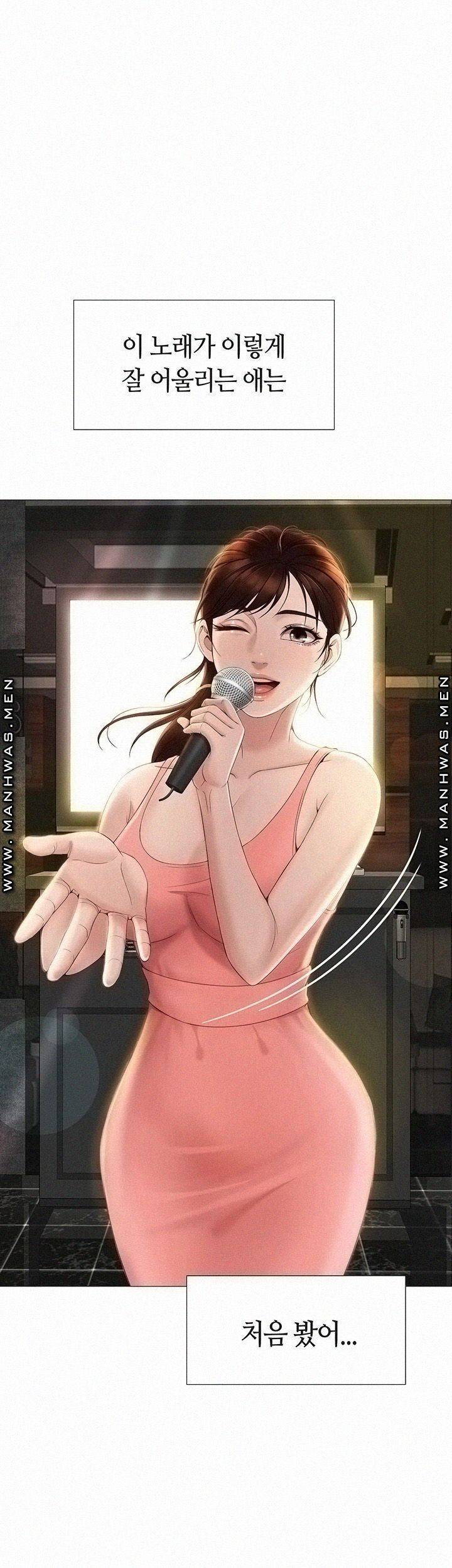 딸의 친구 1화 70