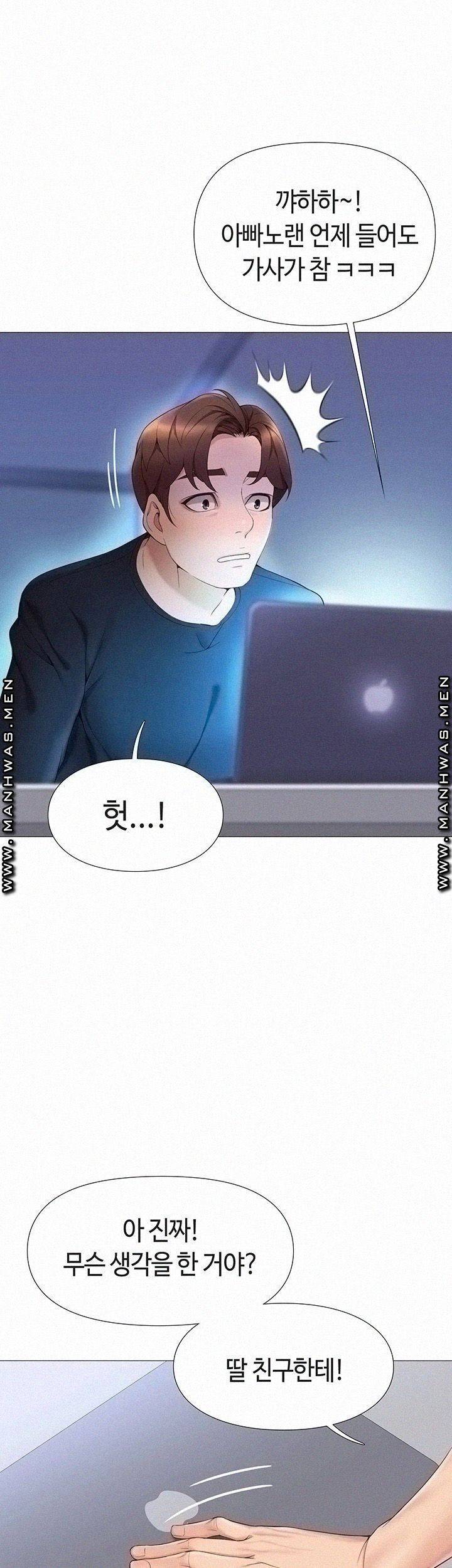 딸의 친구 1화 71