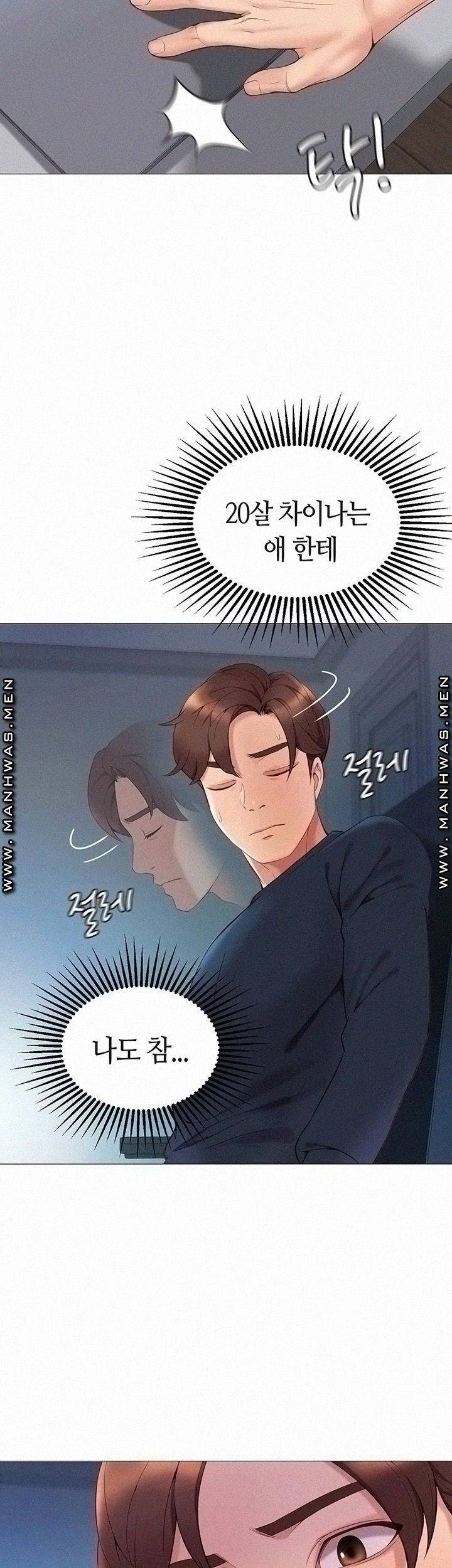 딸의 친구 1화 72