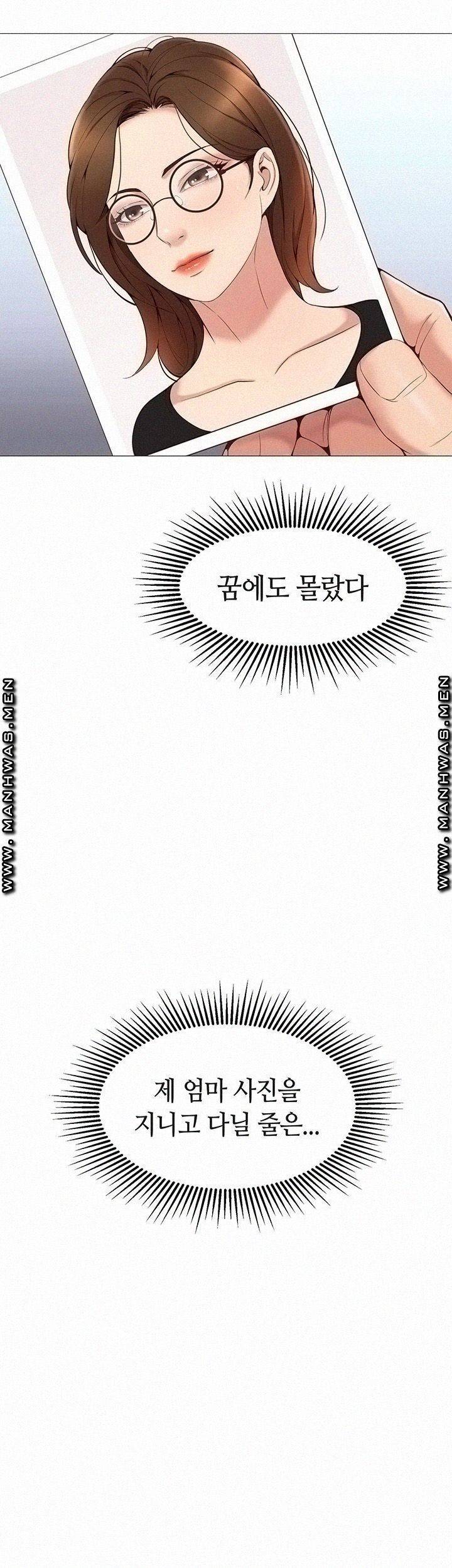 딸의 친구 1화 75