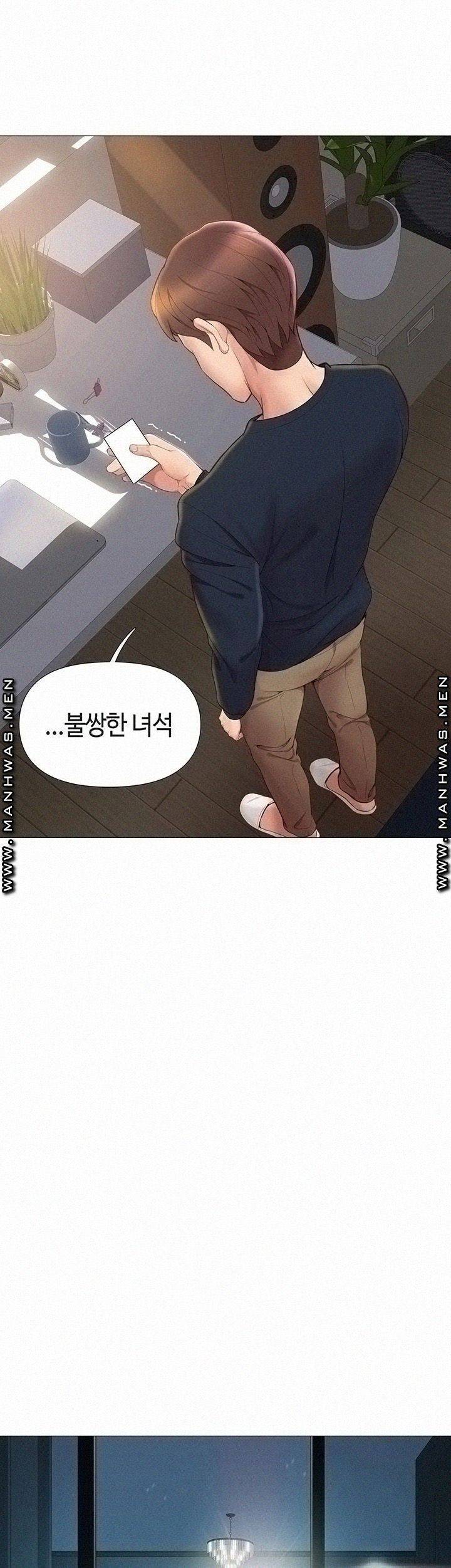 딸의 친구 1화 76