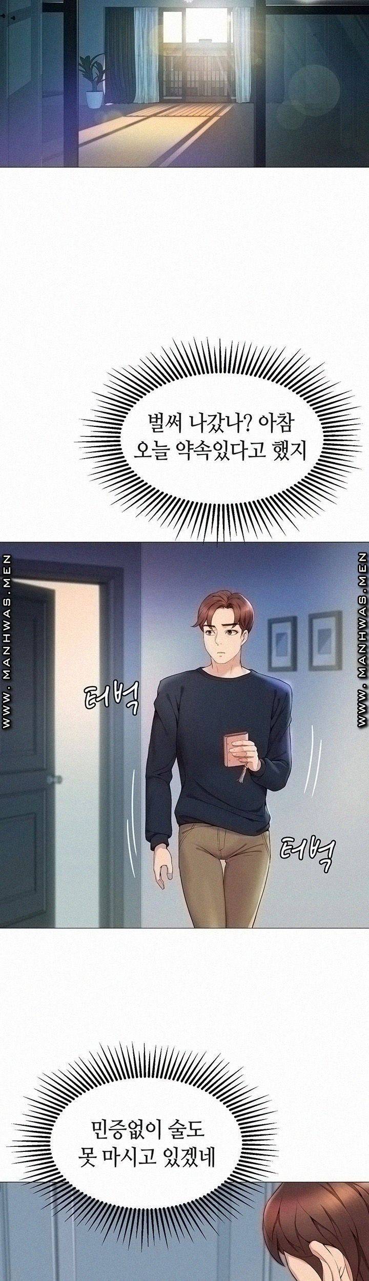 딸의 친구 1화 77