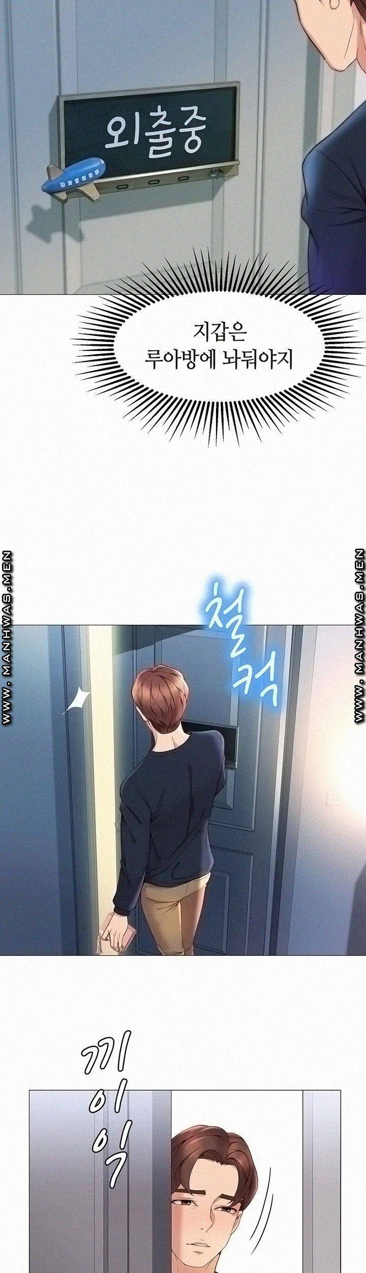 딸의 친구 1화 78