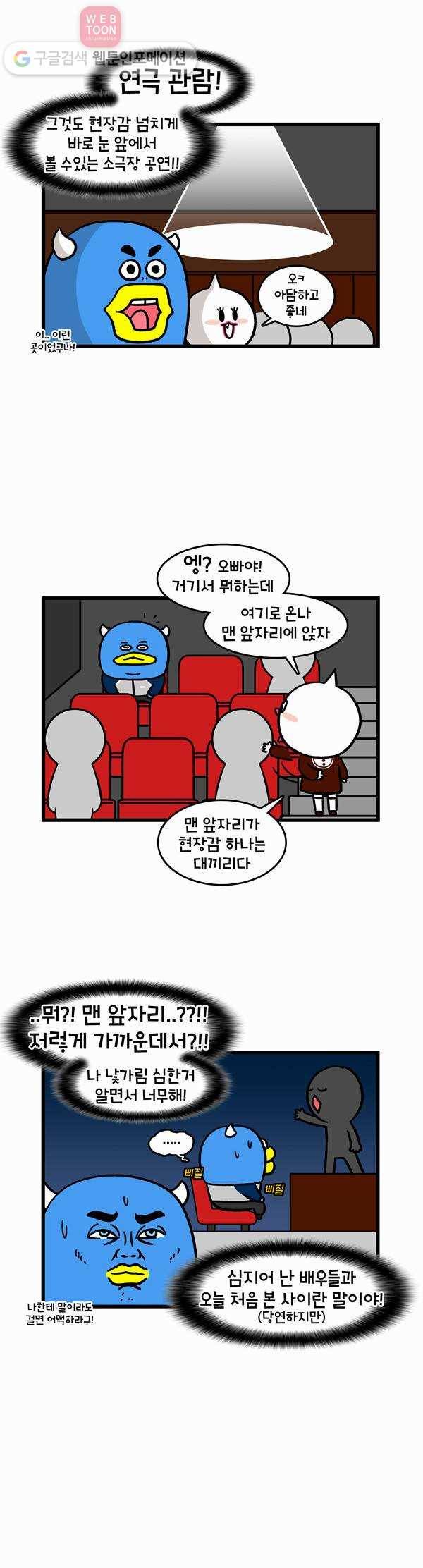 윌유메리미 169화 새로운 경험 2