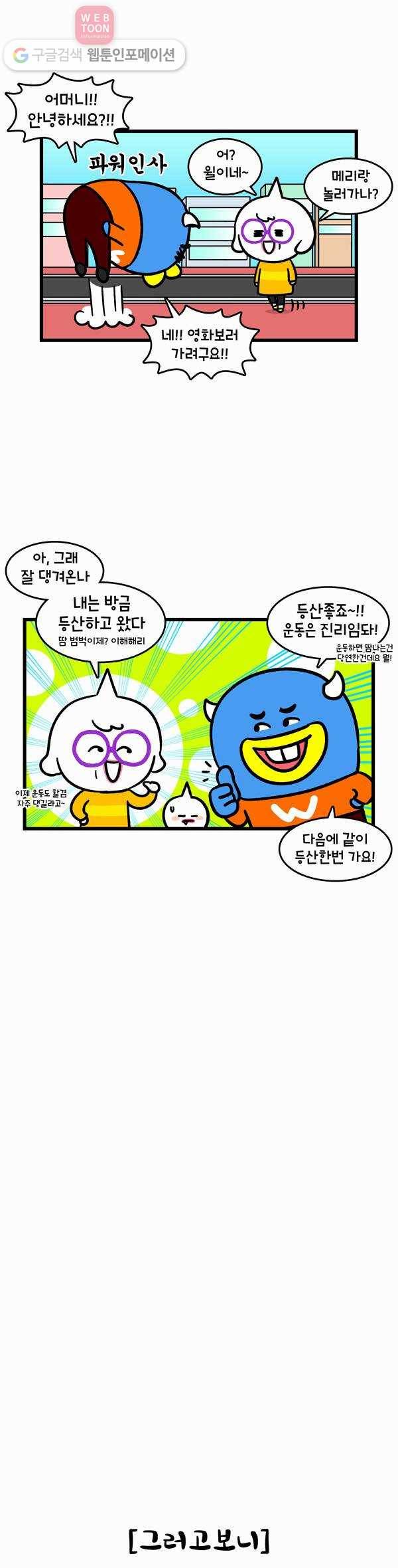 윌유메리미 212화 여왕님 2