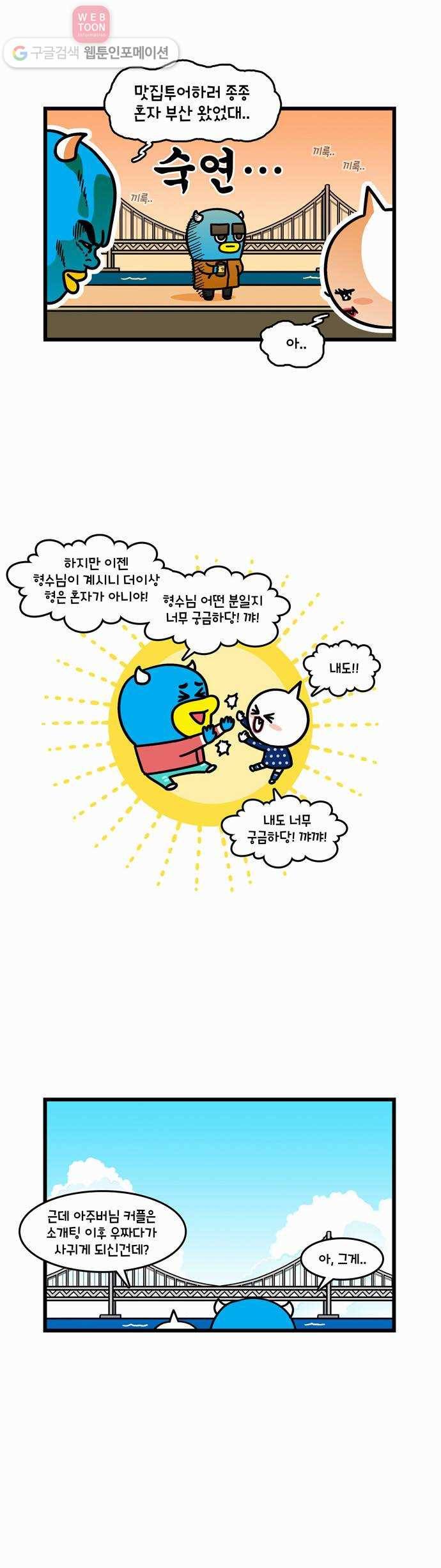윌유메리미 시즌2 7화 표정 그리고 마음 2