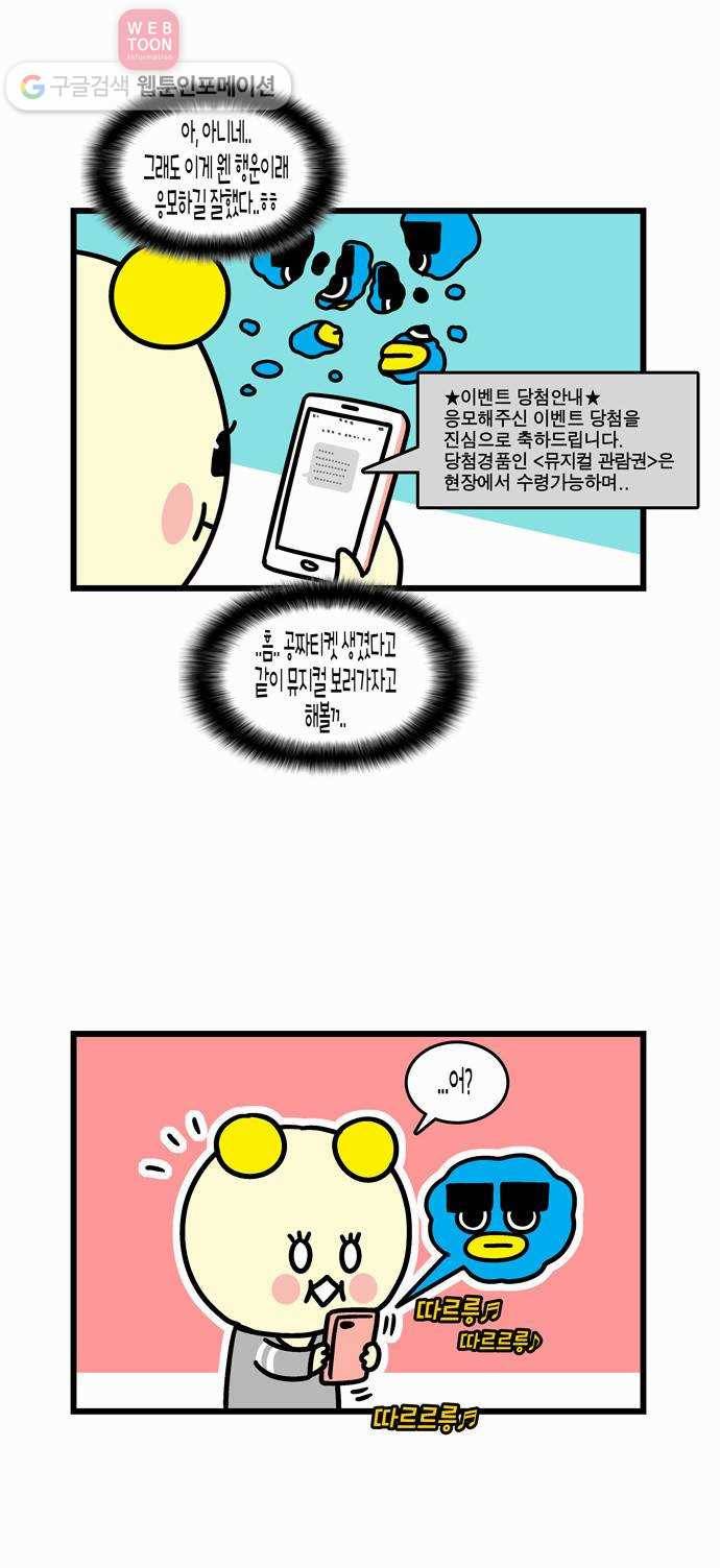 윌유메리미 시즌2 7화 표정 그리고 마음 4