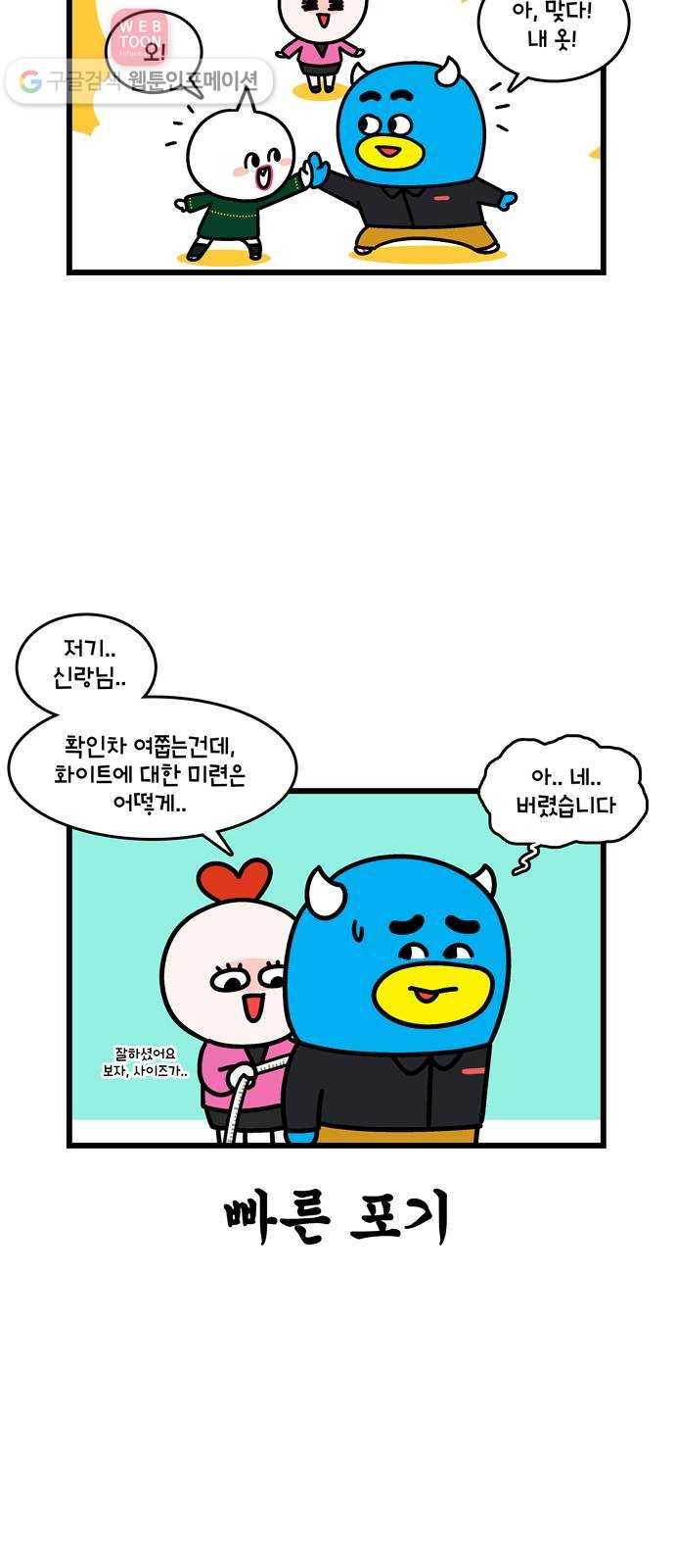 윌유메리미 시즌2 27화 윌메리의 신혼집 2