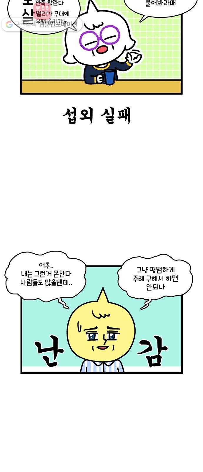 윌유메리미 시즌2 38화 맹세합니까? 4