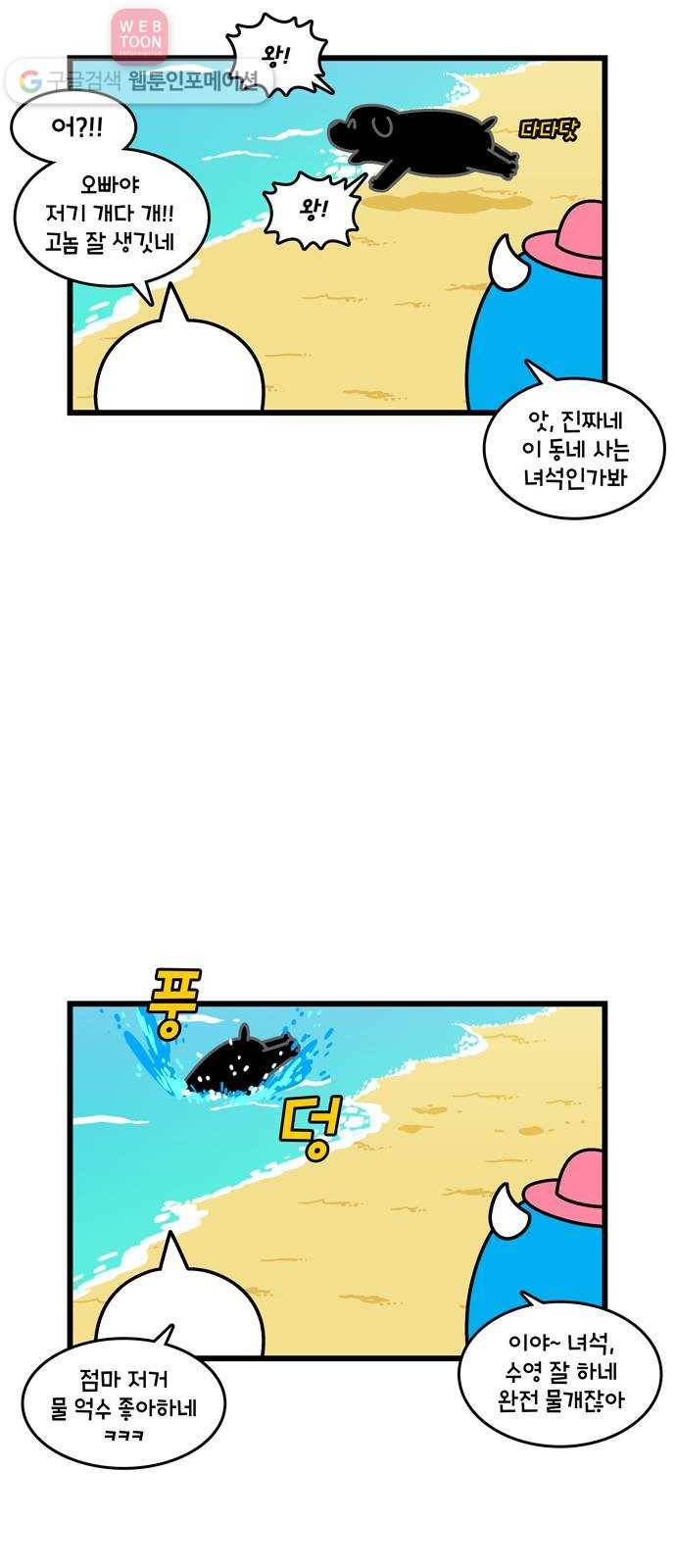 윌유메리미 시즌2 48화 우리의 여행 스타일 5