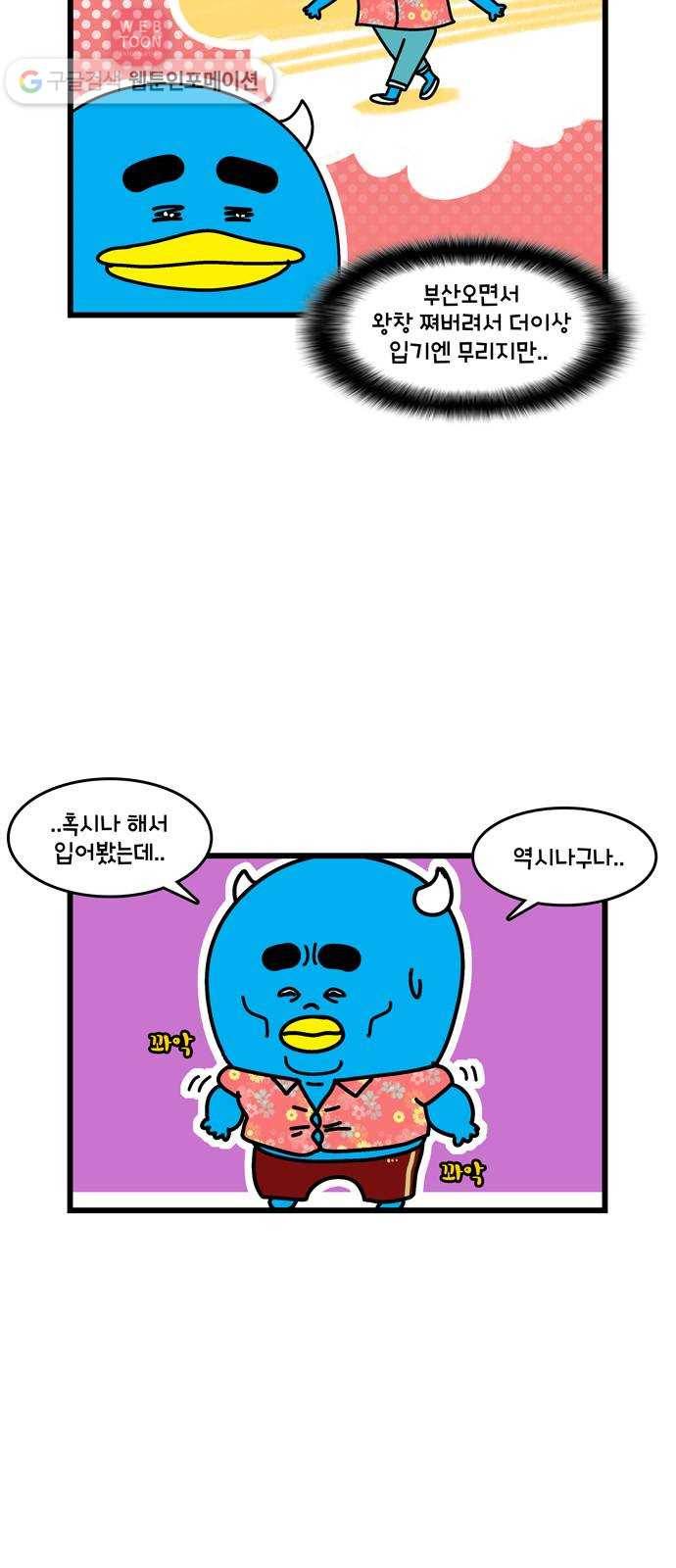 윌유메리미 시즌2 58화 냥집사의 마음 4