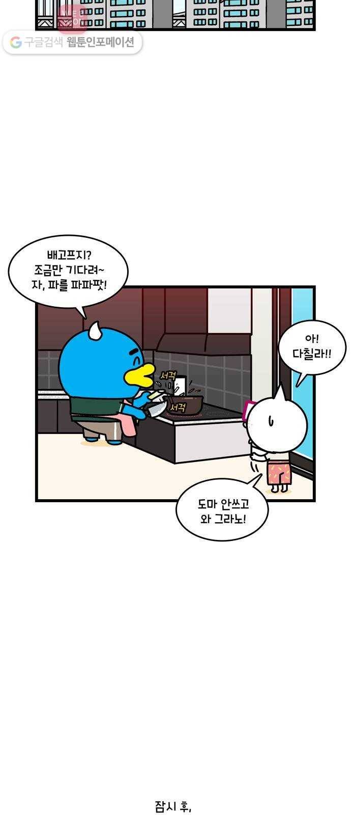 윌유메리미 시즌2 68화 요리왕 메리2 2