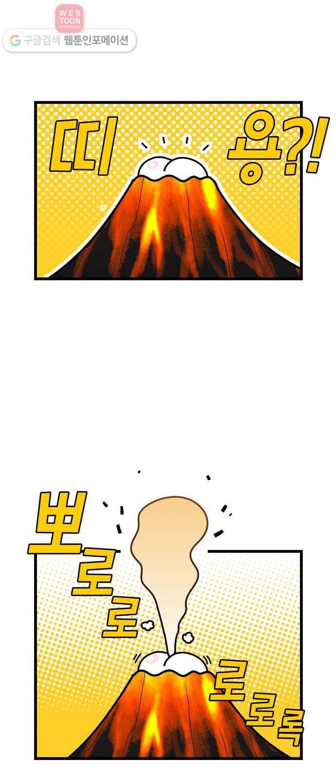 윌유메리미 시즌2 90화 방귀 트기 5