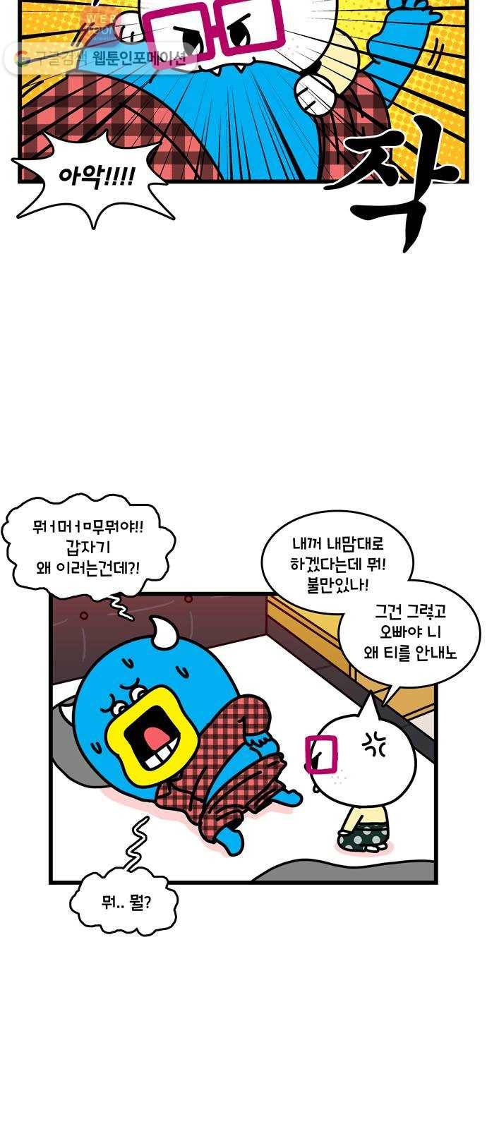 윌유메리미 시즌2 100화 내가 태어난 날 3