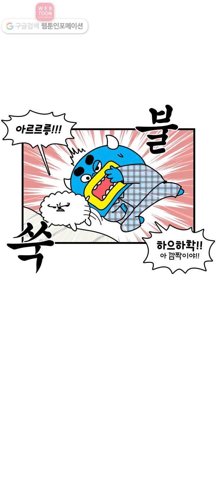 윌유메리미 시즌2 140화 For 복만 3