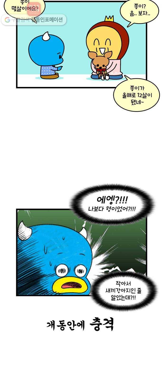 윌유메리미 시즌2 150화 서울 사람 5