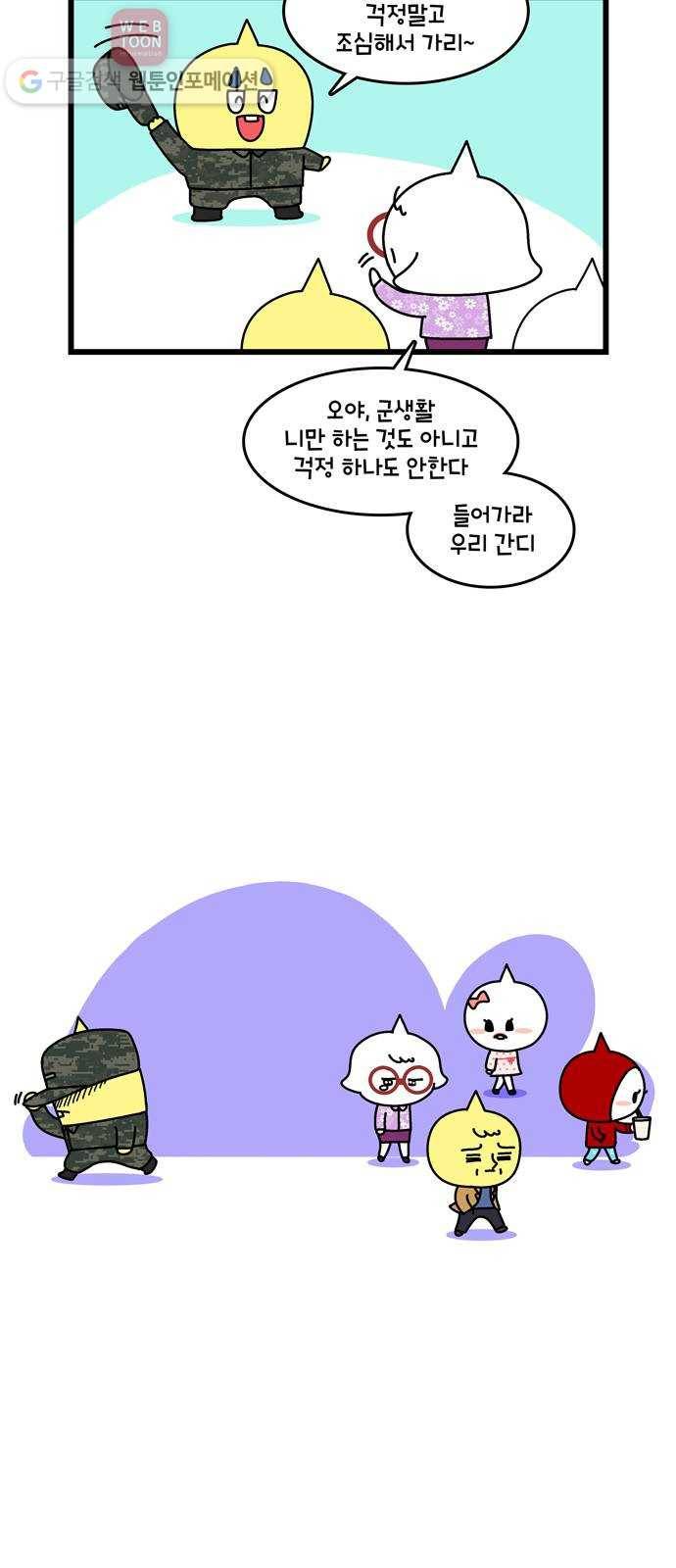 윌유메리미 시즌2 170화 산속 호텔 4