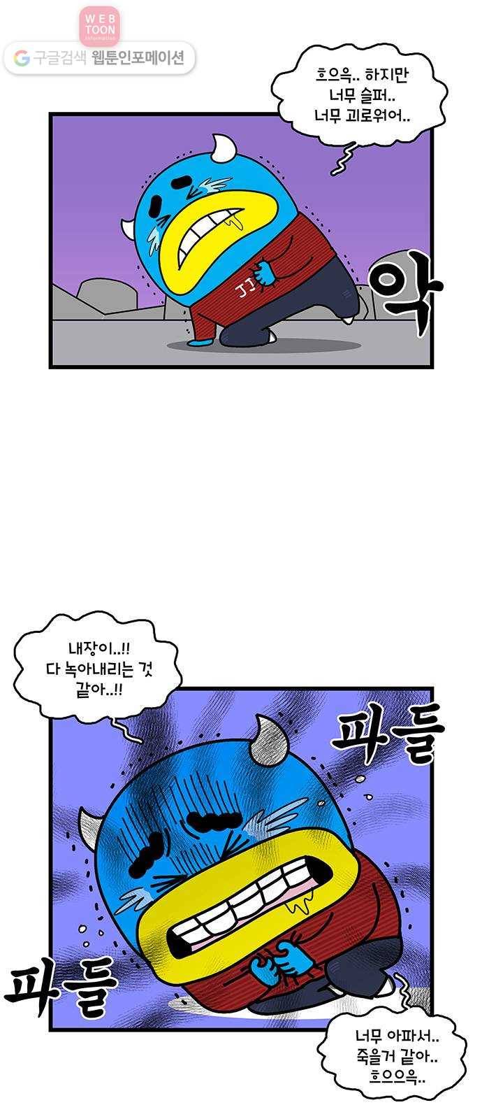 윌유메리미 시즌2 180화 미워 보고싶어 5
