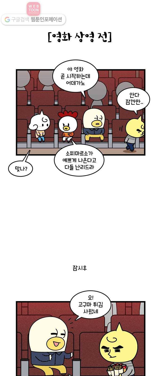 윌유메리미 시즌2 190화 장인♥장모 러브스토리 6 4