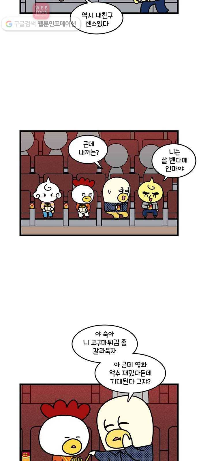 윌유메리미 시즌2 190화 장인♥장모 러브스토리 6 5