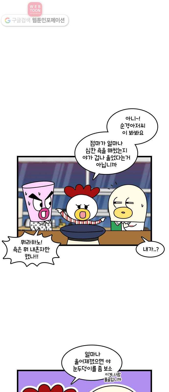 윌유메리미 시즌2 200화 장인♥장모 러브스토리 14 2