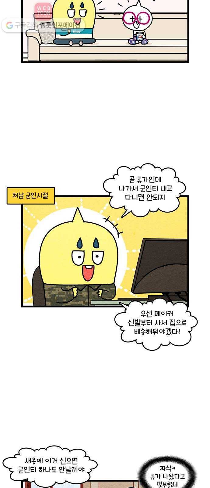 윌유메리미 시즌2 212화 사기꾼들 2 5