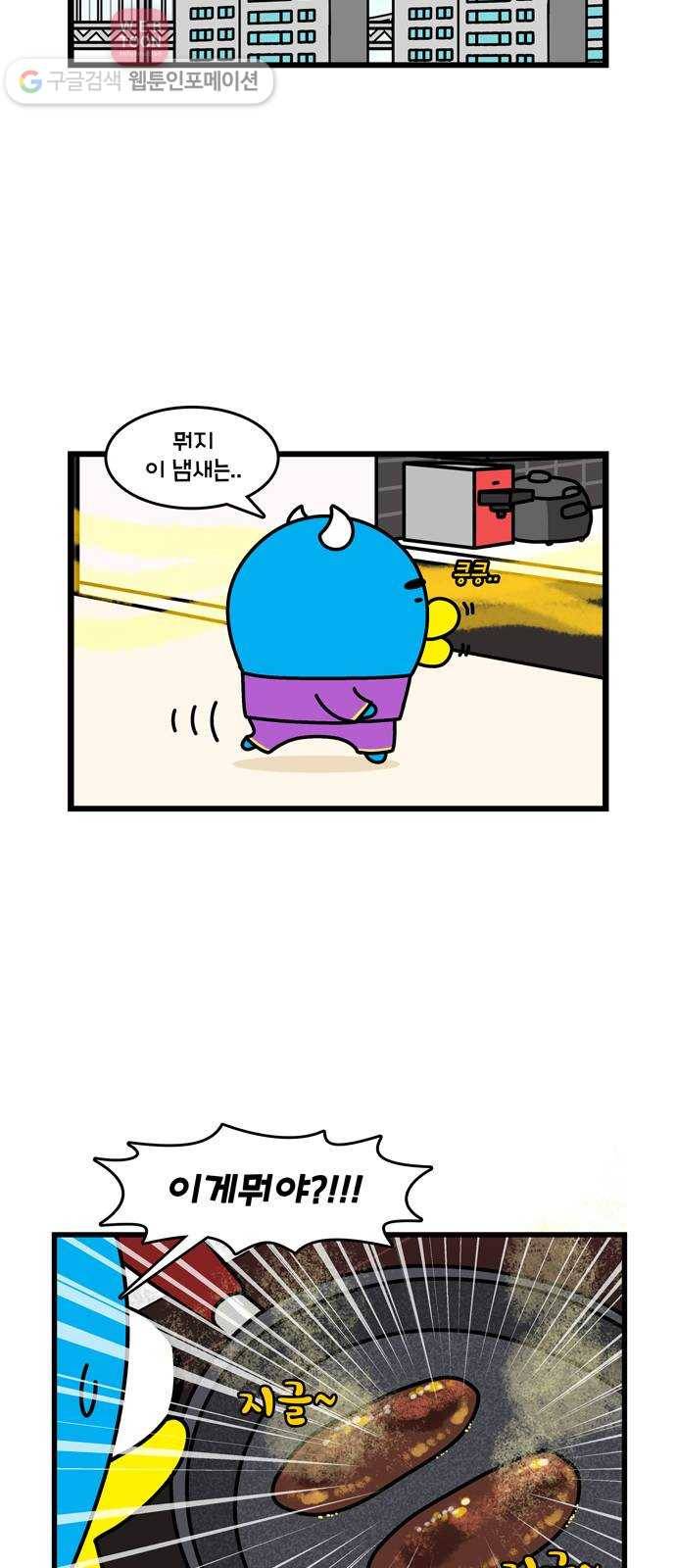 윌유메리미 시즌2 222화 페페로 데이 2／2 2