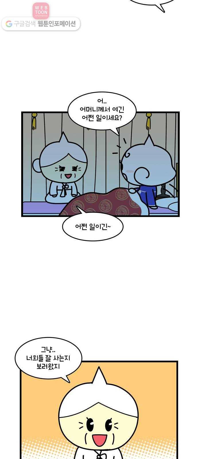 윌유메리미 시즌2 242화 보살 특집 2／5 2