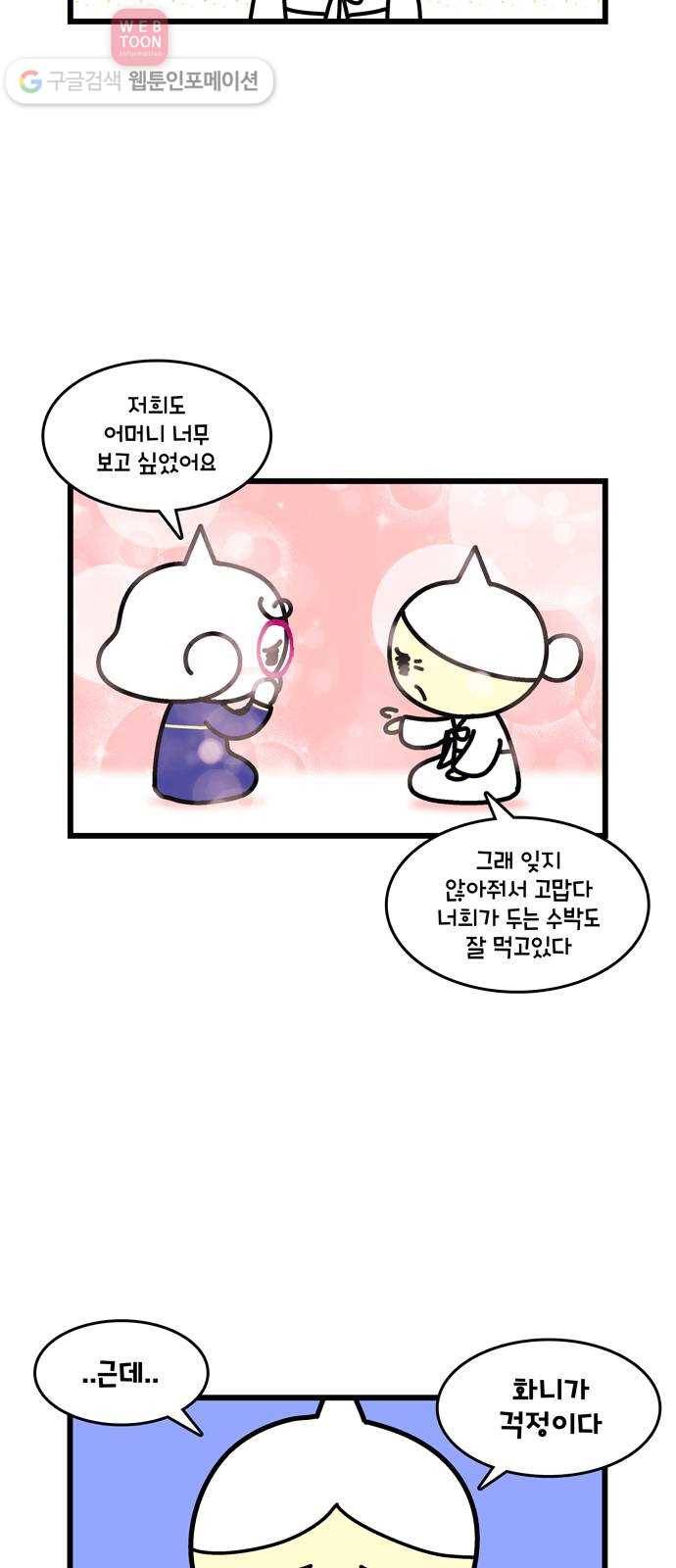 윌유메리미 시즌2 242화 보살 특집 2／5 3