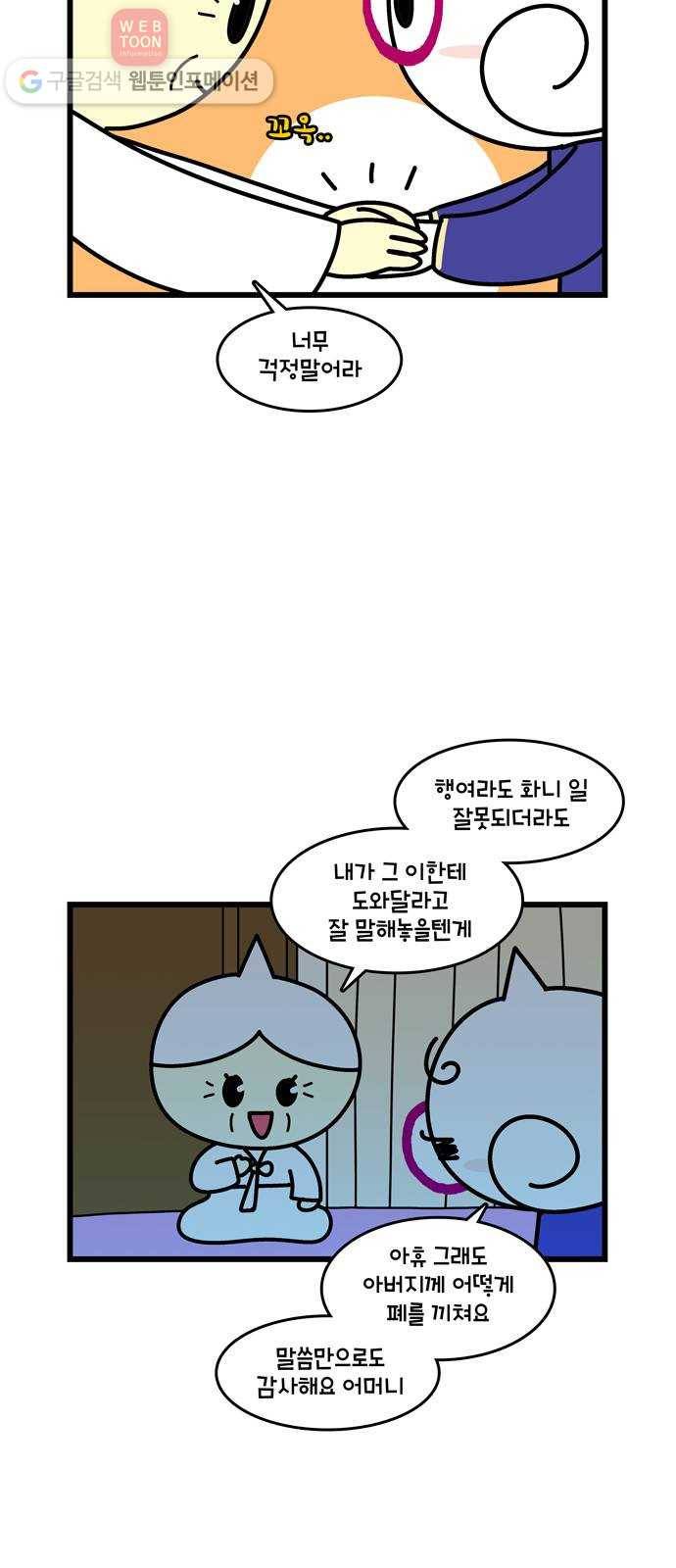 윌유메리미 시즌2 242화 보살 특집 2／5 5