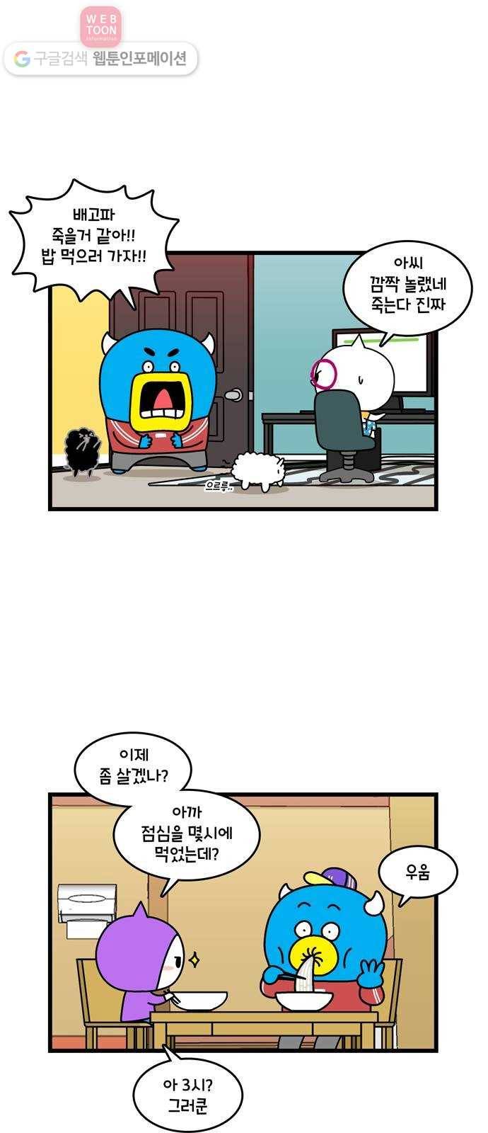 윌유메리미 시즌2 282화 갓메리 2 2