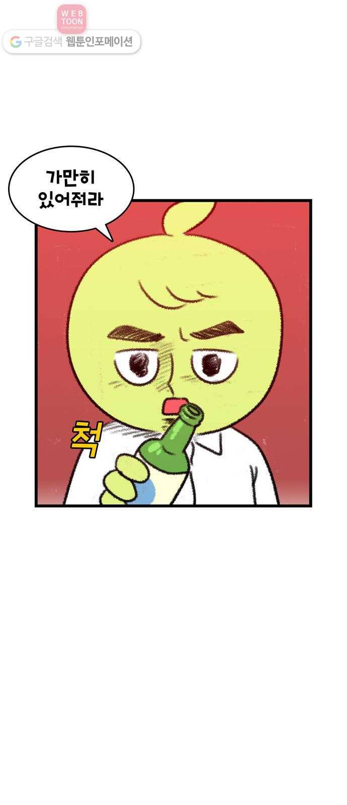 윌유메리미 시즌2 302화 큰누나♥큰매형 러브스토리 10 3