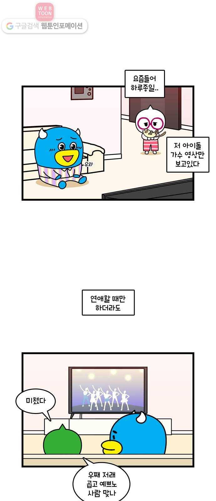 윌유메리미 시즌2 332화 닮고싶어 2