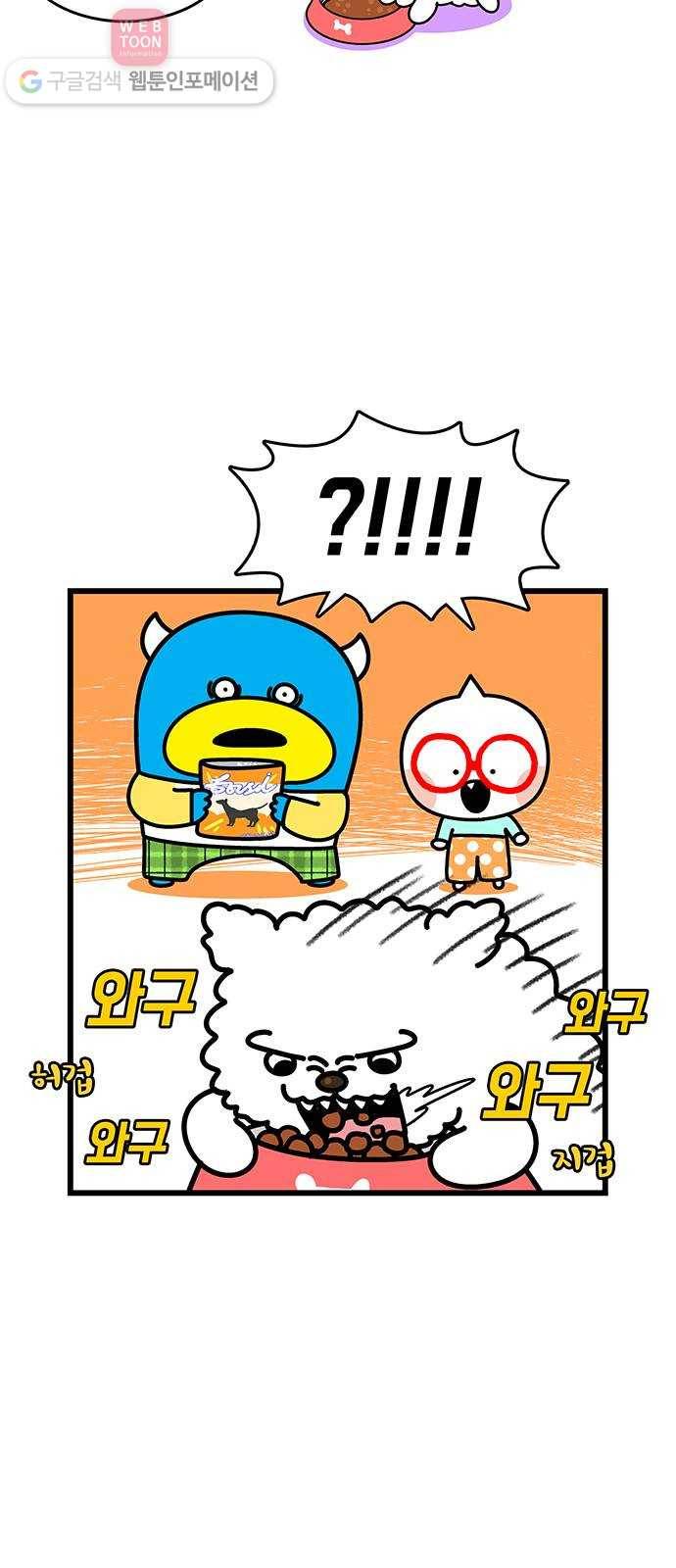 윌유메리미 시즌2 393화 복만아 약먹자 4／4 3