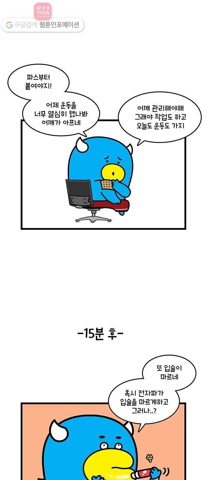 윌유메리미 시즌2 403화 윌메리가 일하는 법 2 2