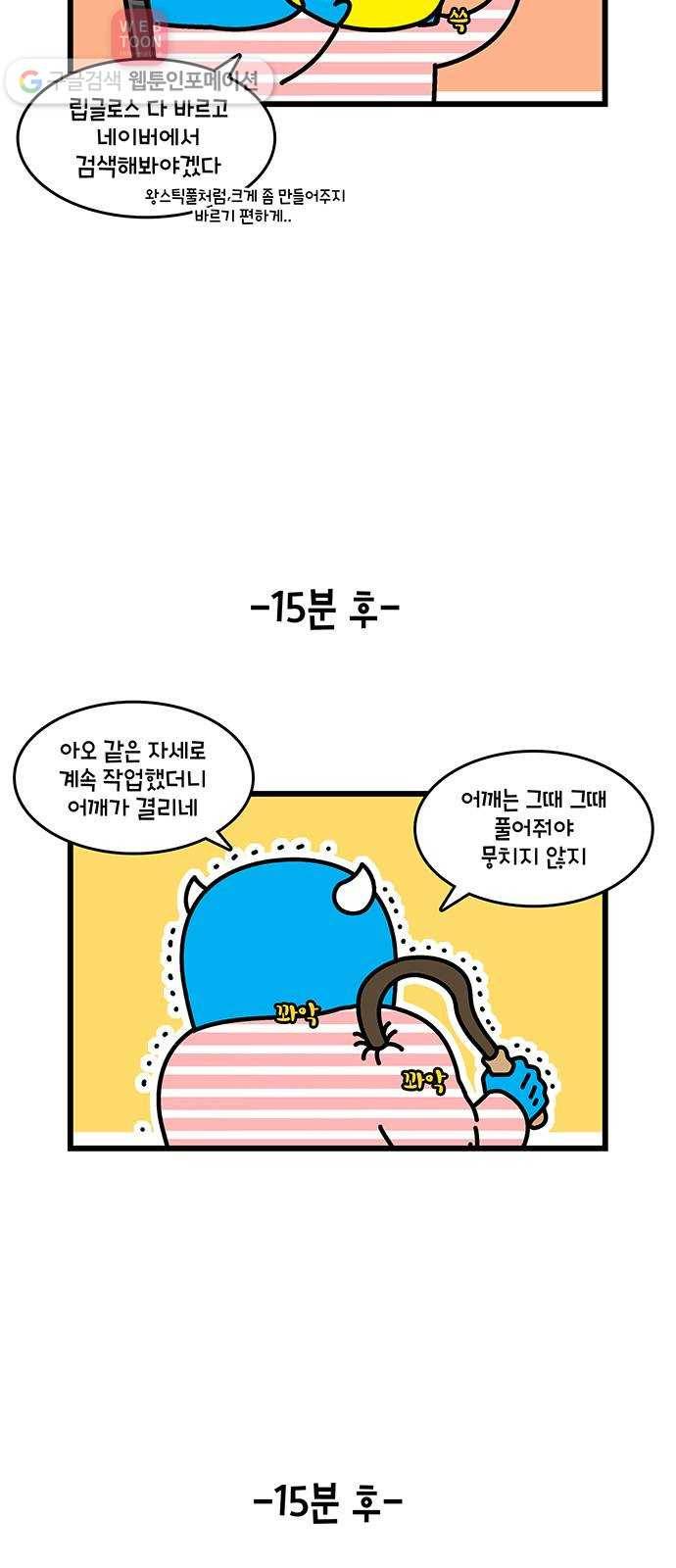 윌유메리미 시즌2 403화 윌메리가 일하는 법 2 3