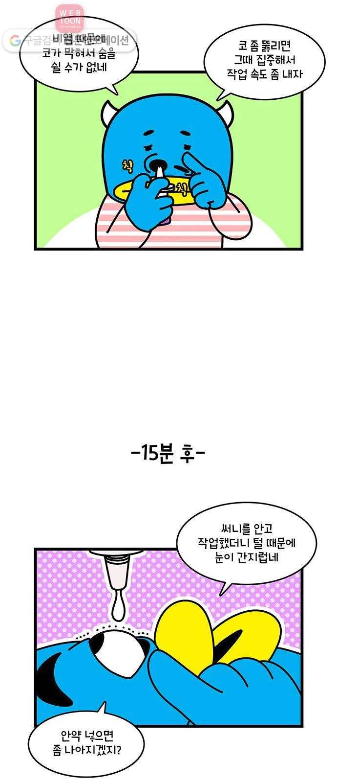 윌유메리미 시즌2 403화 윌메리가 일하는 법 2 4