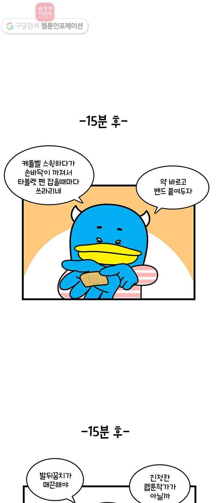 윌유메리미 시즌2 403화 윌메리가 일하는 법 2 5